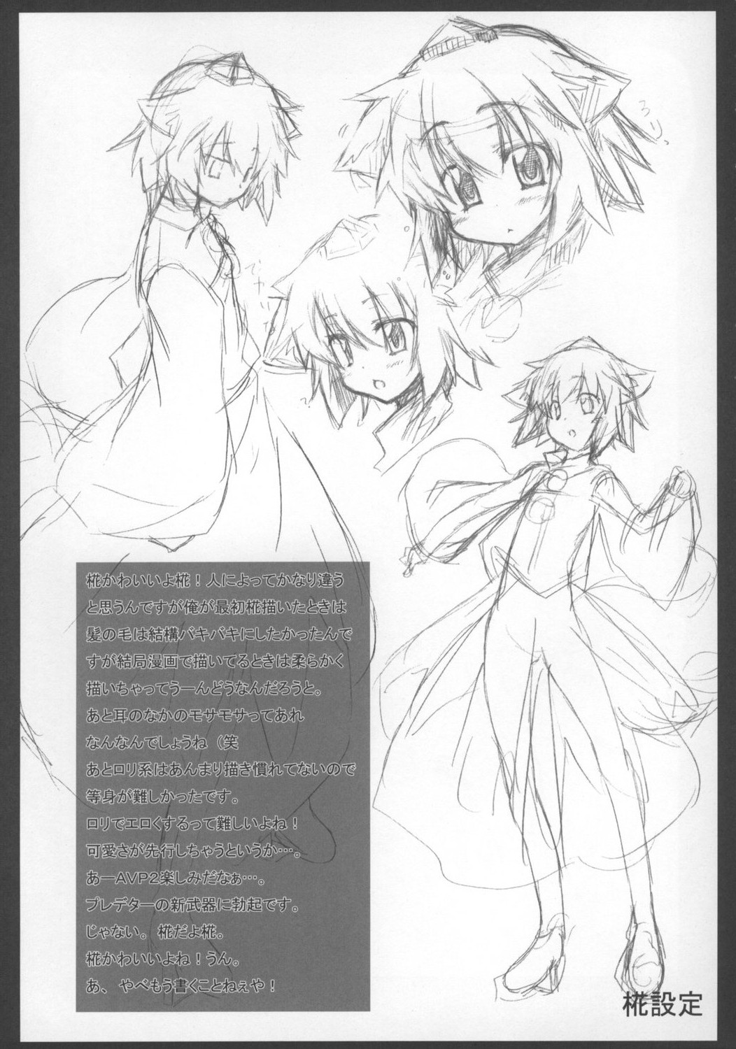 (C73) [夢見ごこち (御影獏)] もみじのお饅頭 (東方Project)