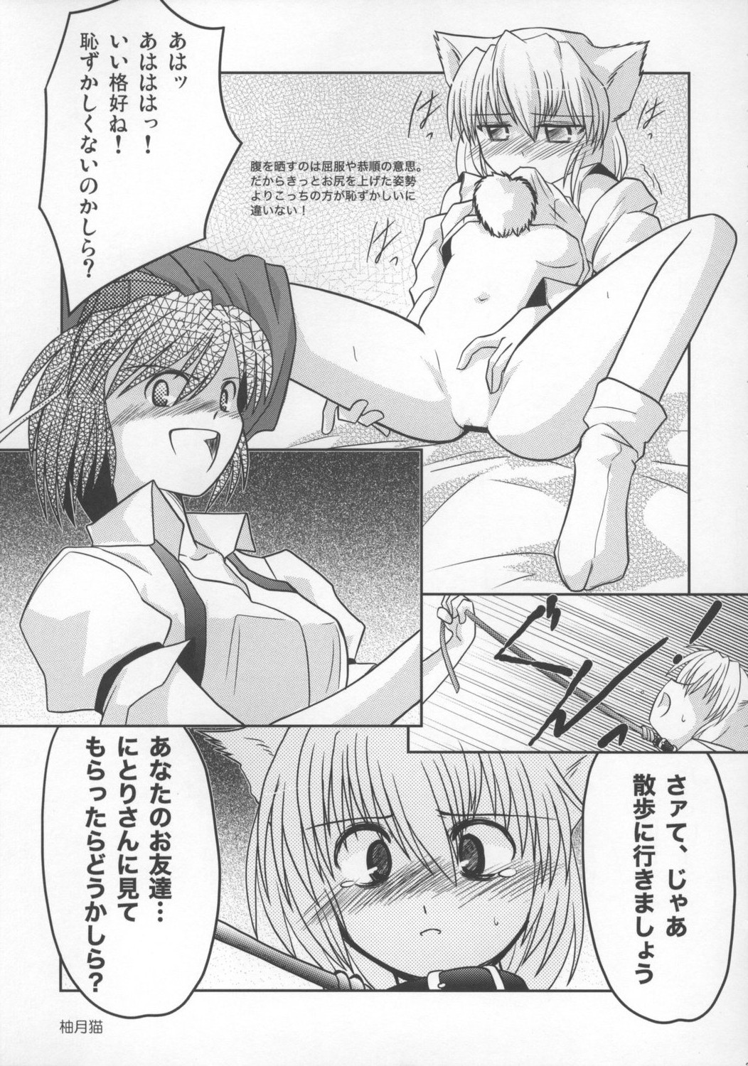 (C73) [夢見ごこち (御影獏)] もみじのお饅頭 (東方Project)