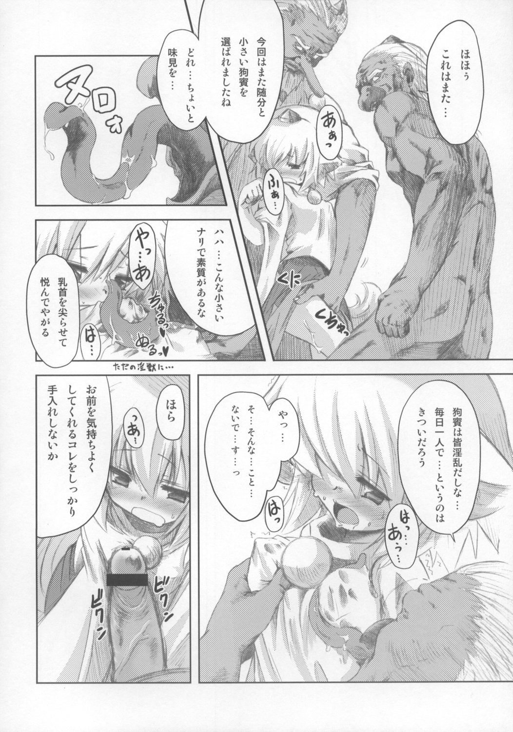 (C73) [夢見ごこち (御影獏)] もみじのお饅頭 (東方Project)
