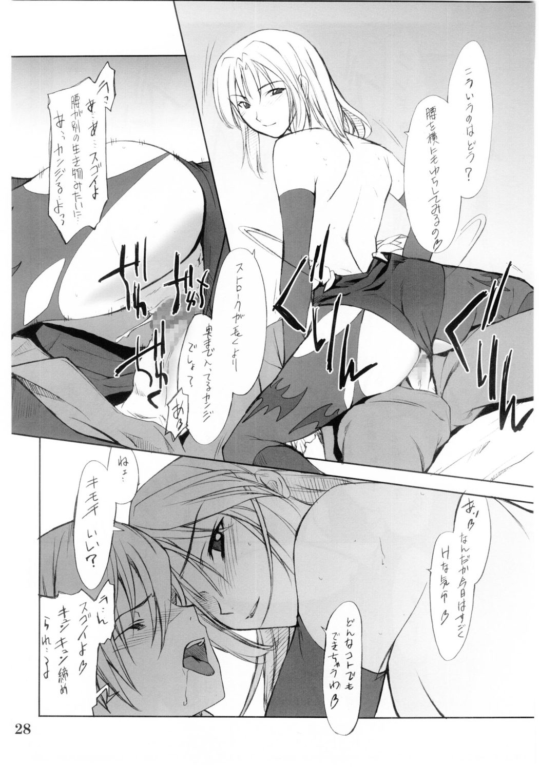 (C67) [P.FOREST (穂積貴志)] コスプレCOMPLEX 2 (げんしけん)