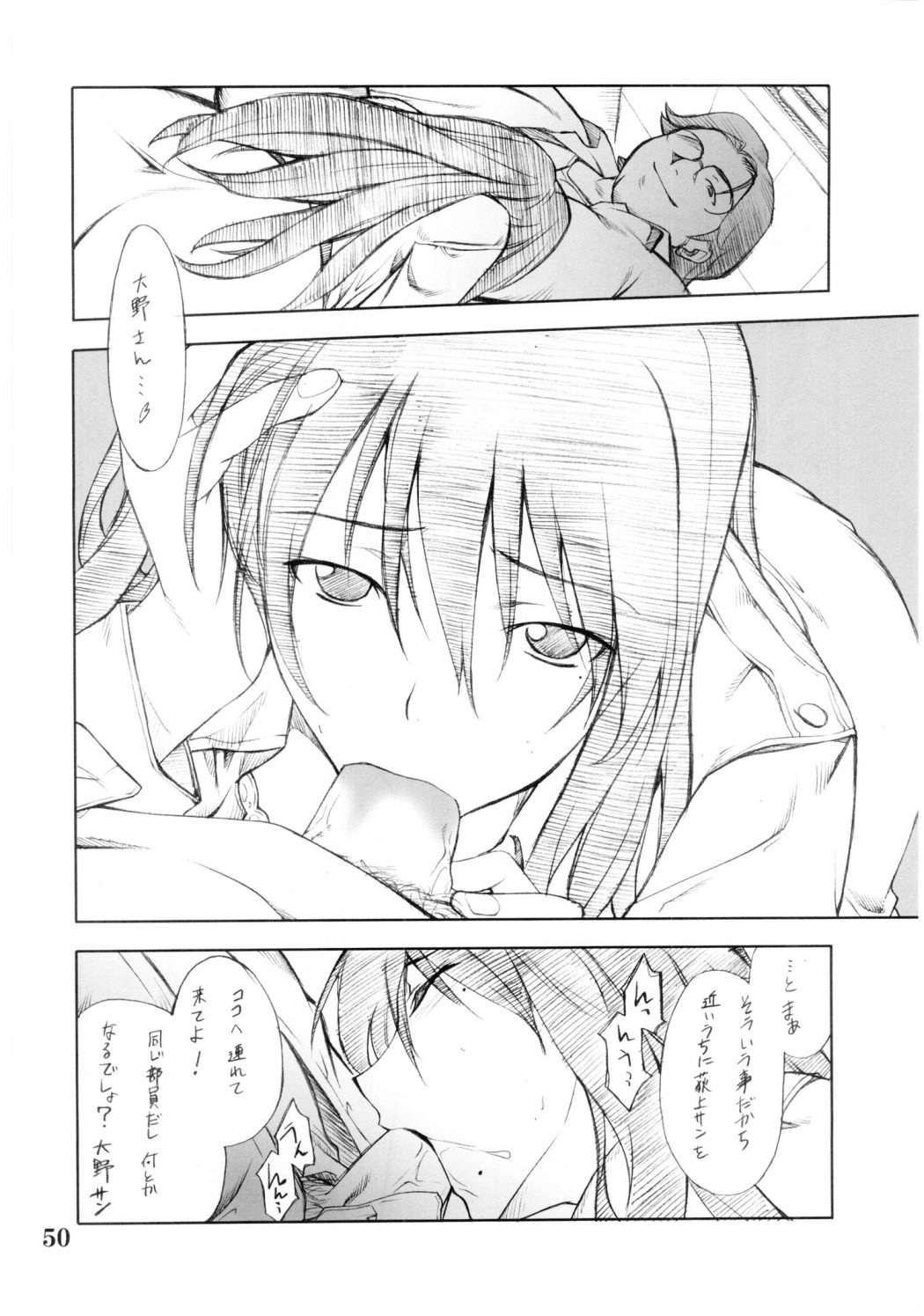 (C67) [P.FOREST (穂積貴志)] コスプレCOMPLEX 2 (げんしけん)