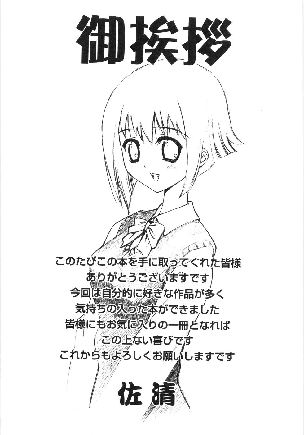 [すけきよ] 少女喪失 Lost Girlhood