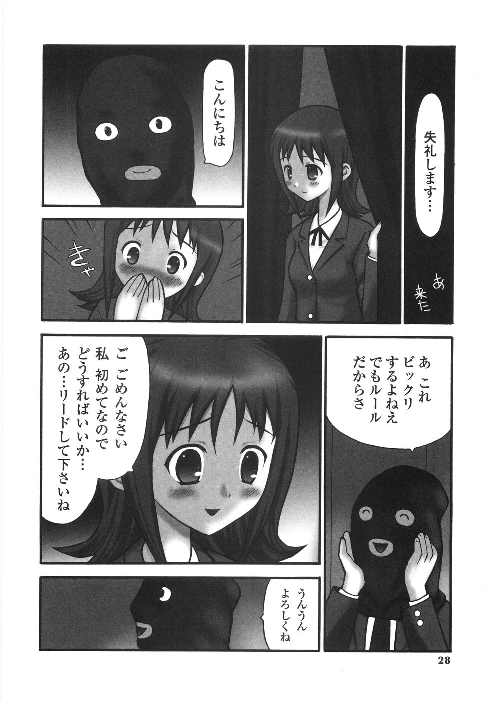 [すけきよ] 少女喪失 Lost Girlhood