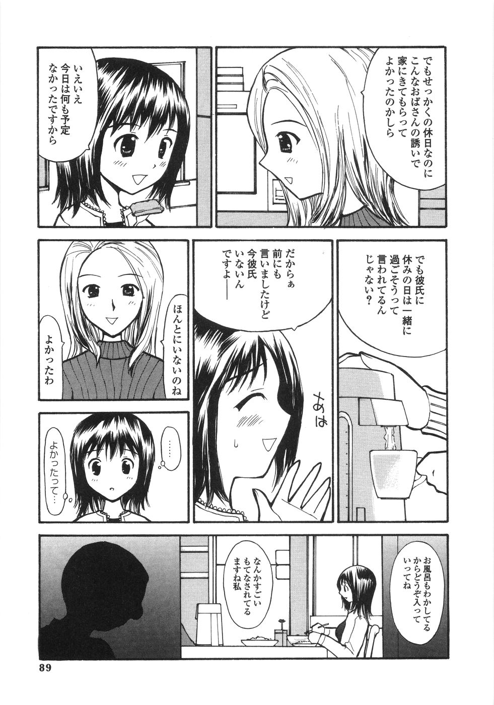 [すけきよ] 少女喪失 Lost Girlhood
