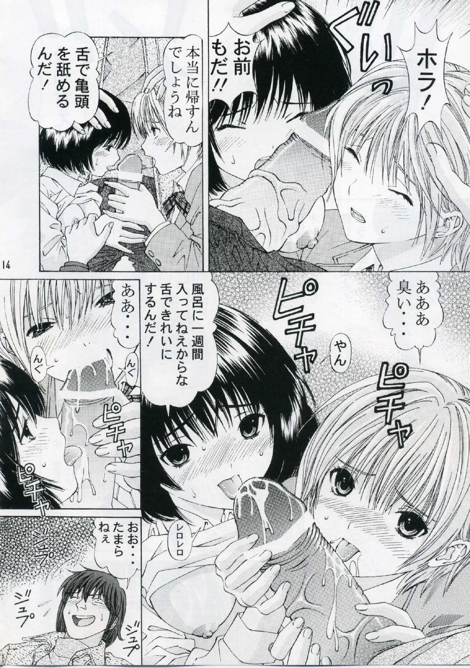 (C69) [〆切り3分前 (月見大福)] PLEASE LOOK ME (いちご100%)