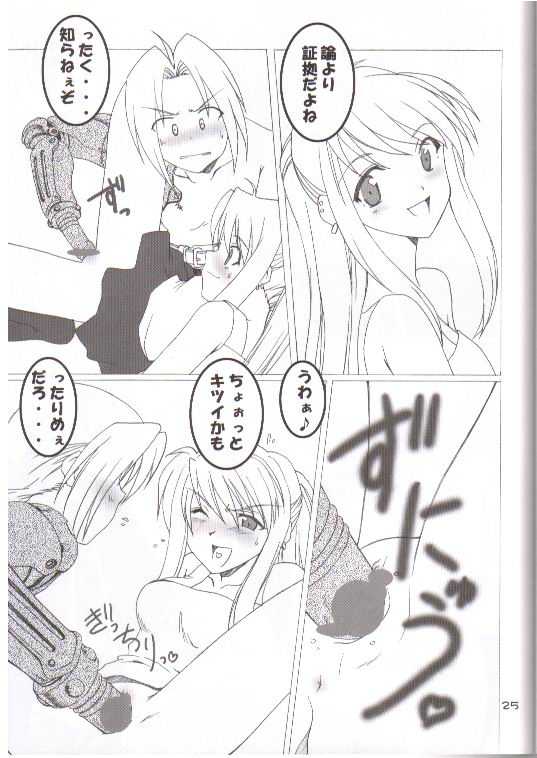 (Cレヴォ35) [大坂魂 (愛山寿一、うげっぱ)] 葛西 (鋼の錬金術師)