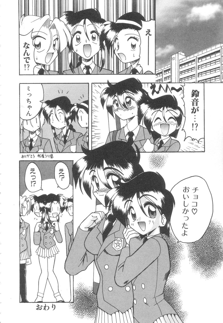 [木工用ボンド] 年上の彼女