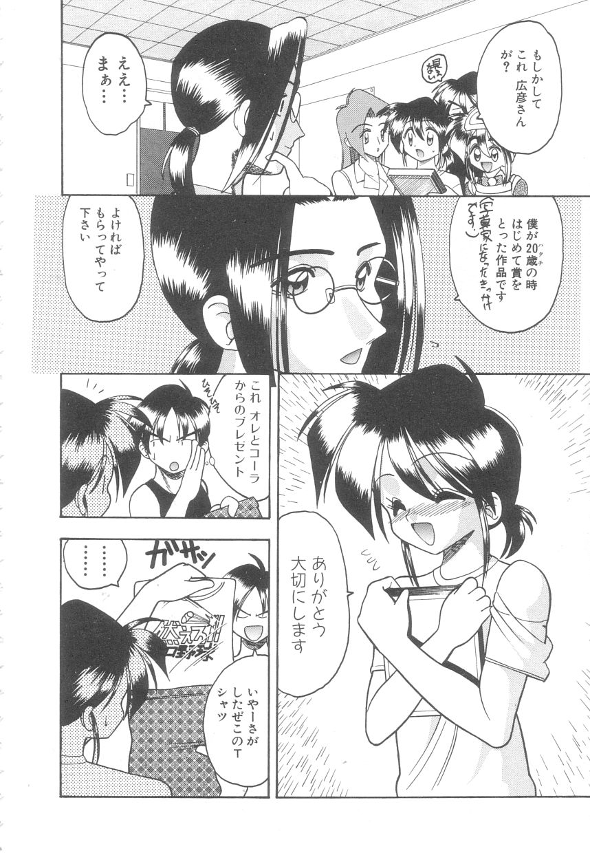 [木工用ボンド] 年上の彼女