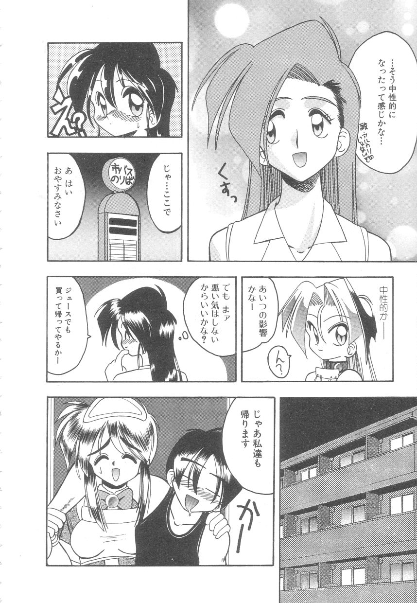 [木工用ボンド] 年上の彼女