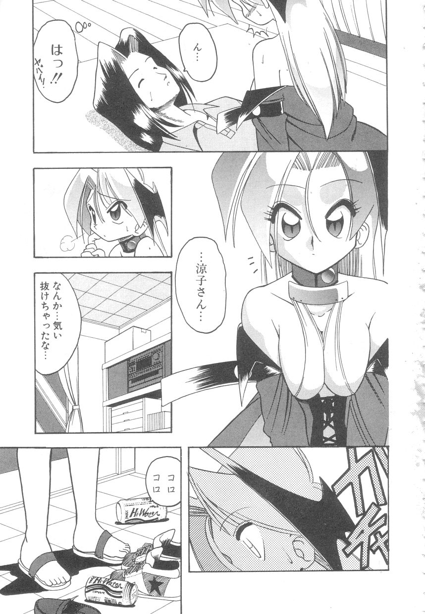 [木工用ボンド] 年上の彼女