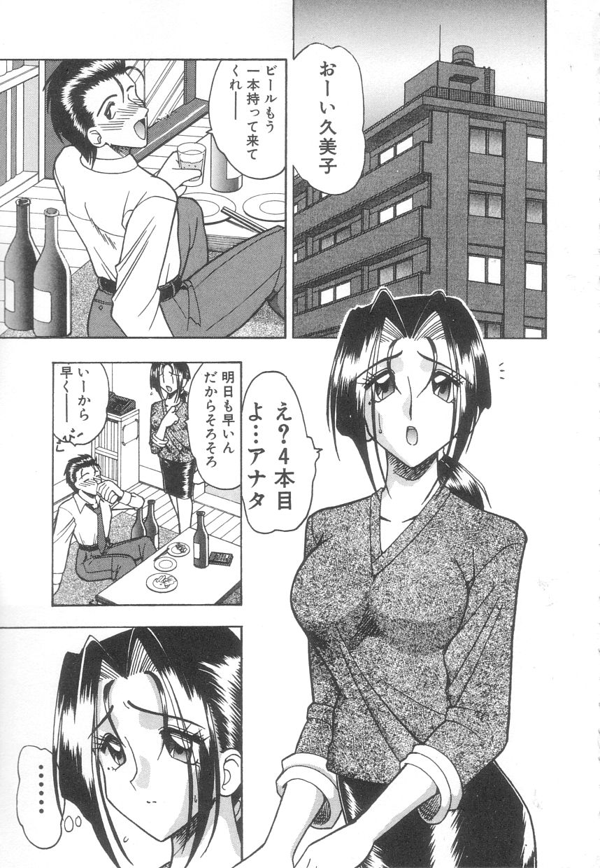 [木工用ボンド] 年上の彼女