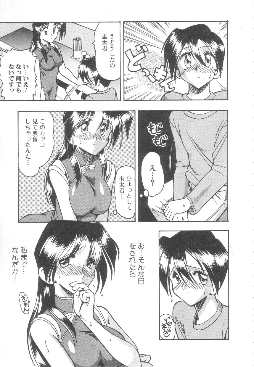 [木工用ボンド] 年上の彼女