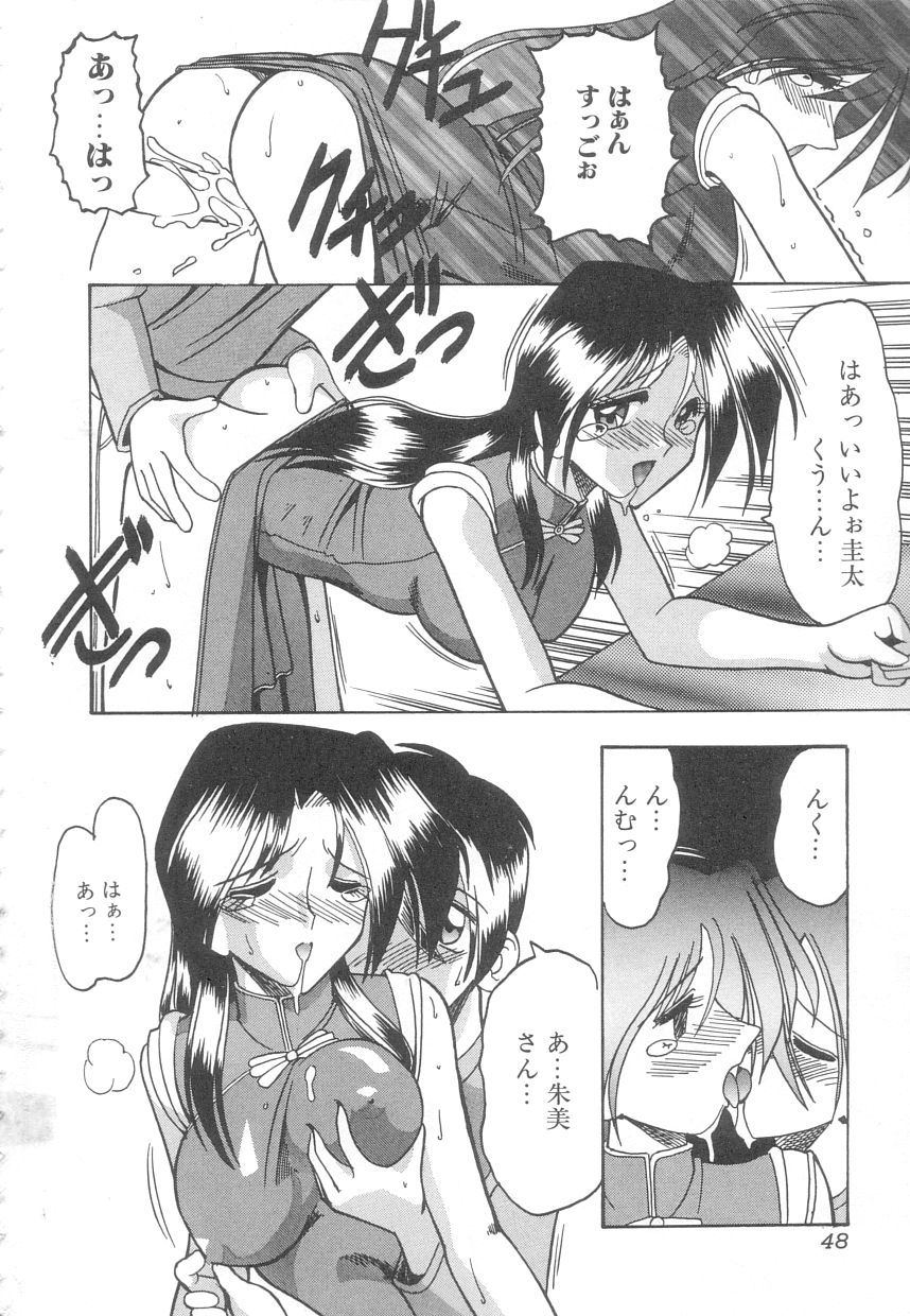 [木工用ボンド] 年上の彼女