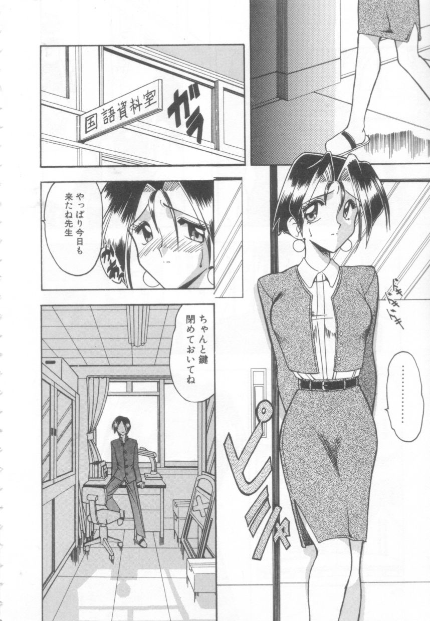 [木工用ボンド] 年上の彼女