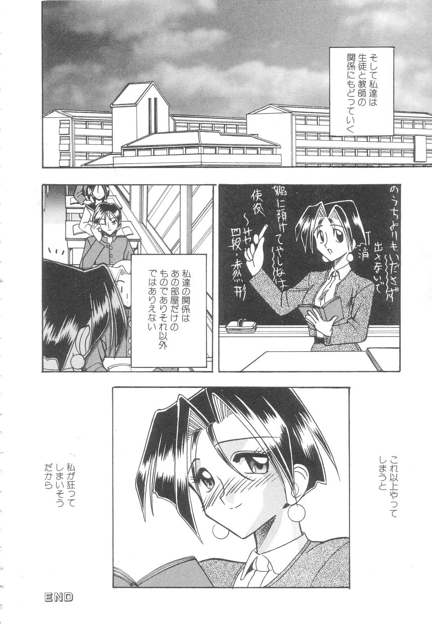 [木工用ボンド] 年上の彼女