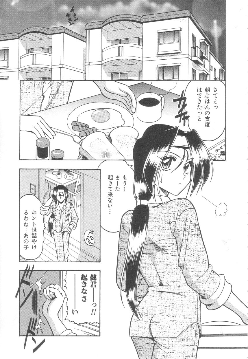 [木工用ボンド] 年上の彼女