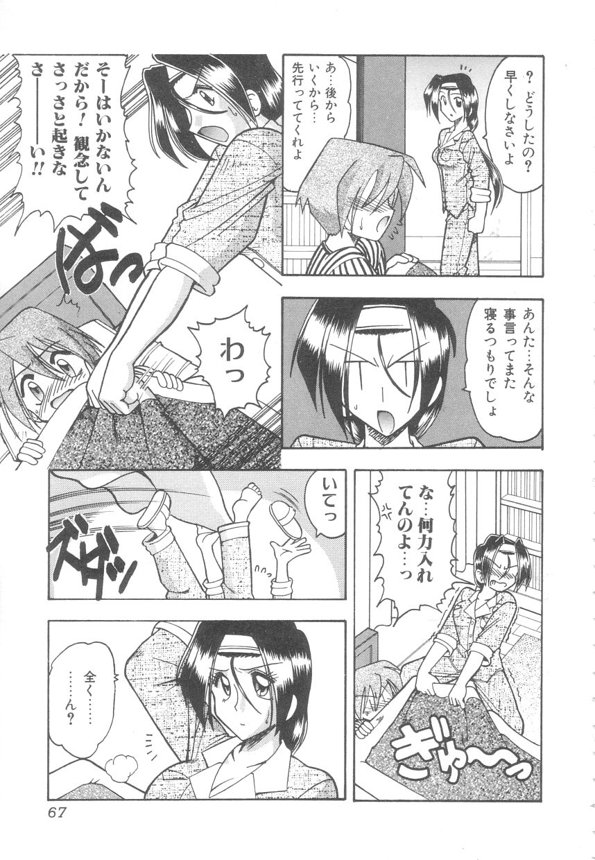 [木工用ボンド] 年上の彼女