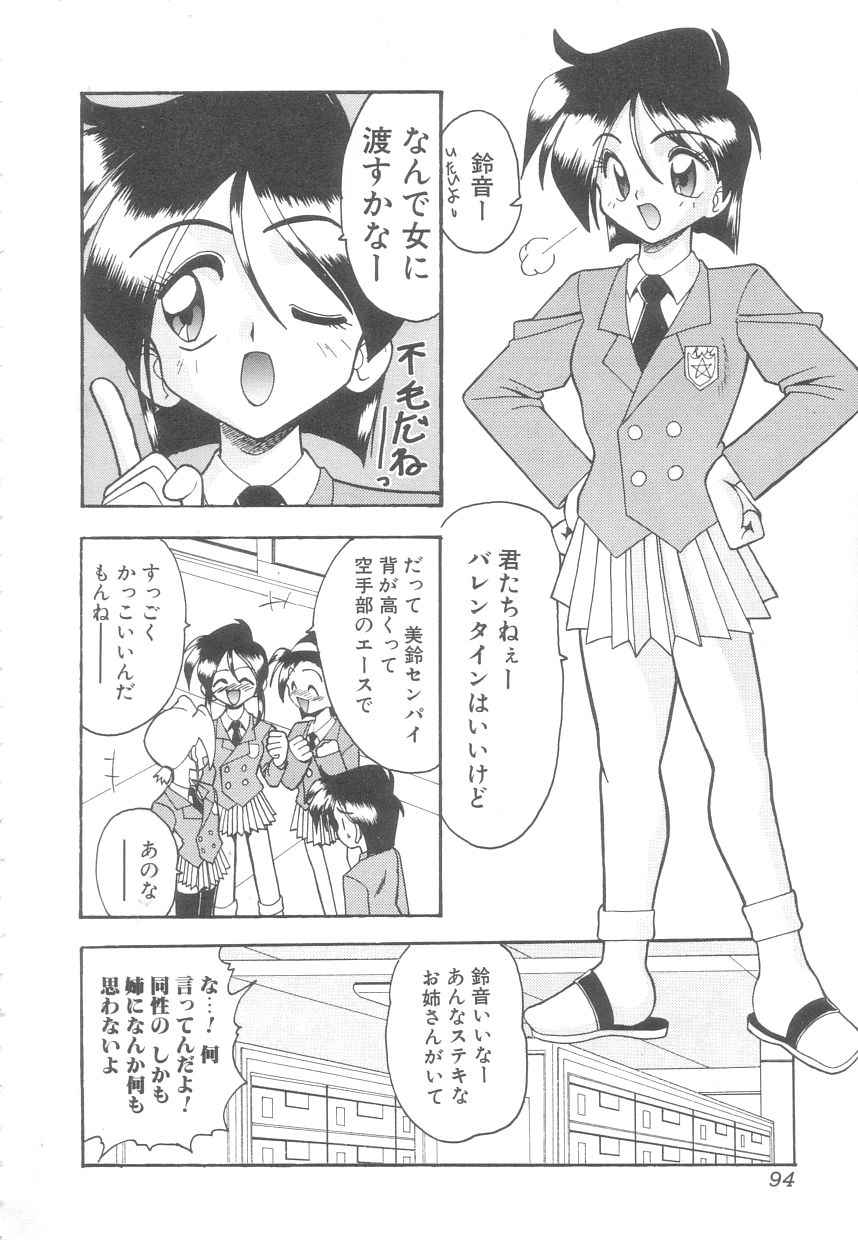 [木工用ボンド] 年上の彼女