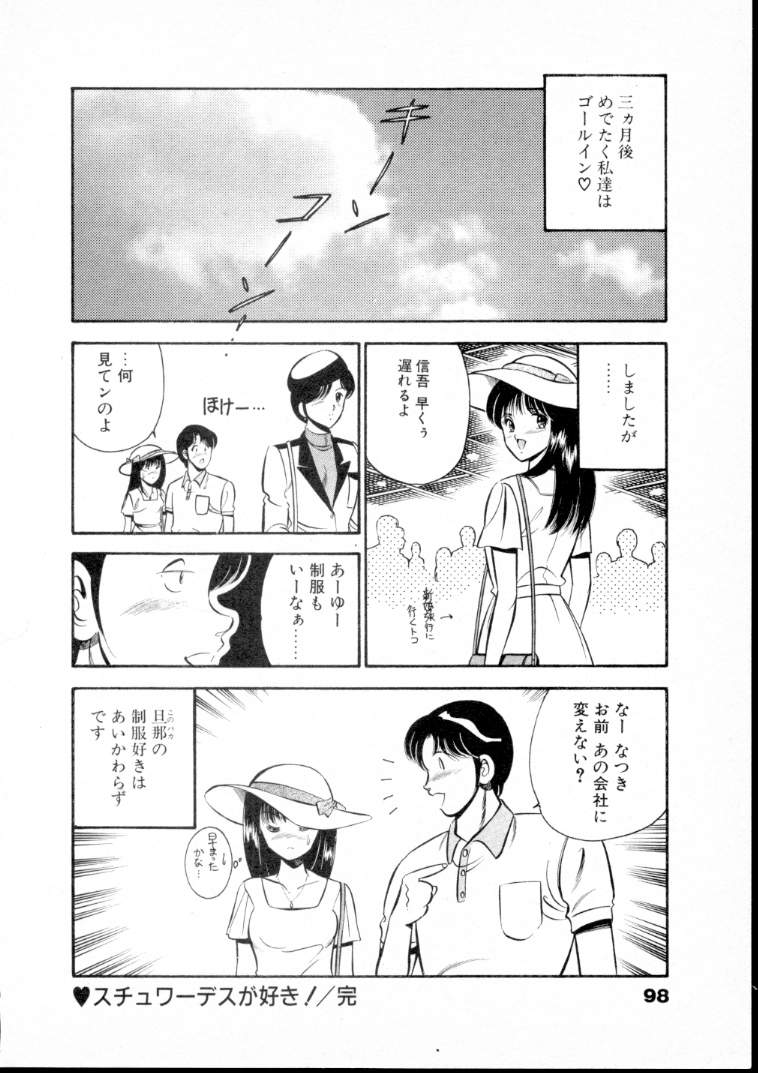 [雅亜公] 夏色物語