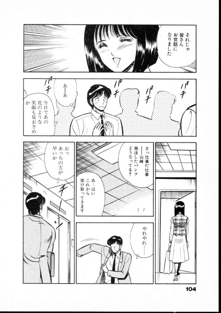 [雅亜公] 夏色物語