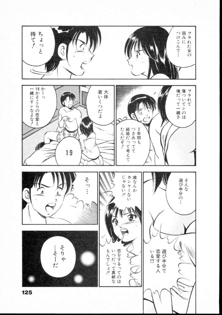 [雅亜公] 夏色物語