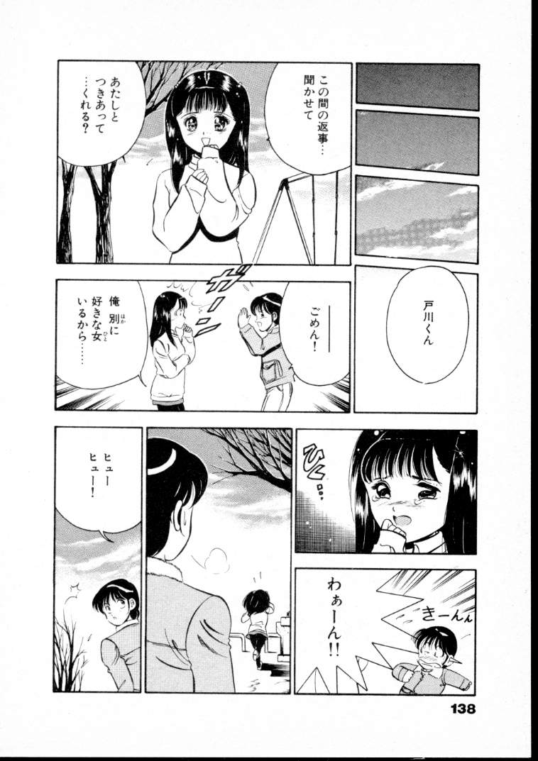 [雅亜公] 夏色物語