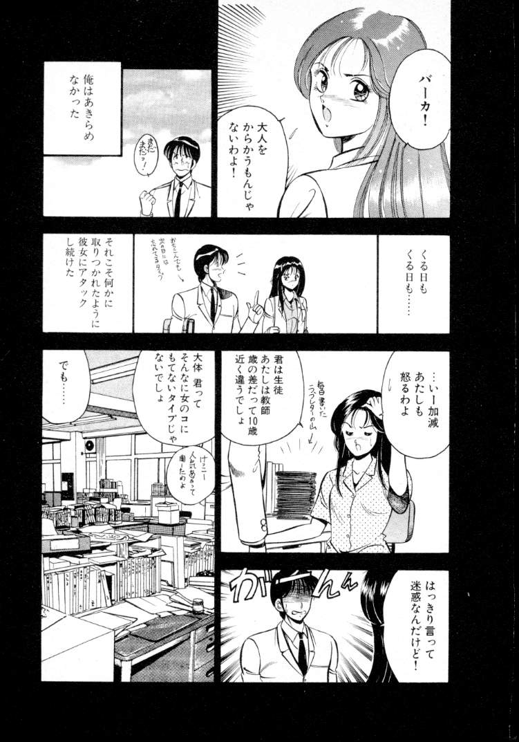 [雅亜公] 夏色物語