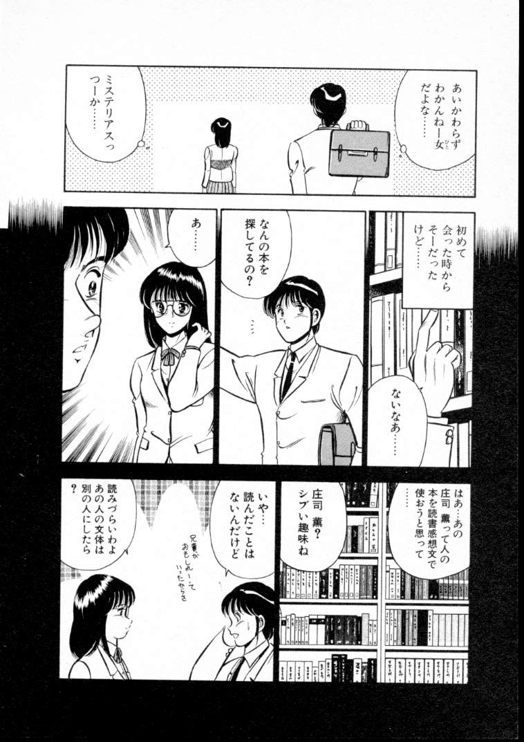 [雅亜公] 夏色物語