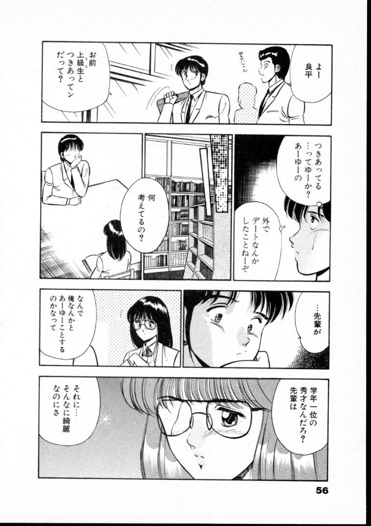 [雅亜公] 夏色物語