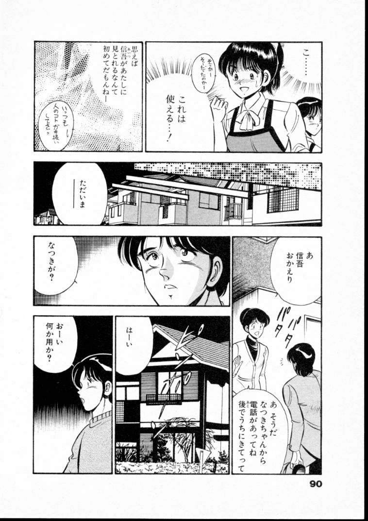 [雅亜公] 夏色物語