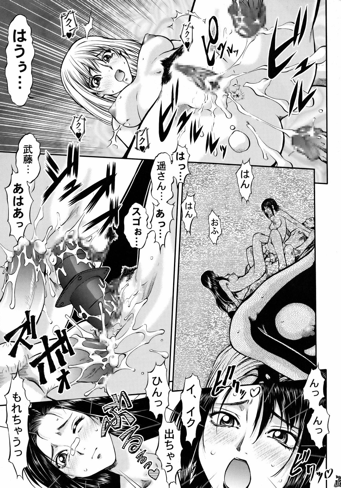 (C73) [釣りキチ同盟 (士臣佑介 , 梅玉奈部)] いやしもん (もやしもん)