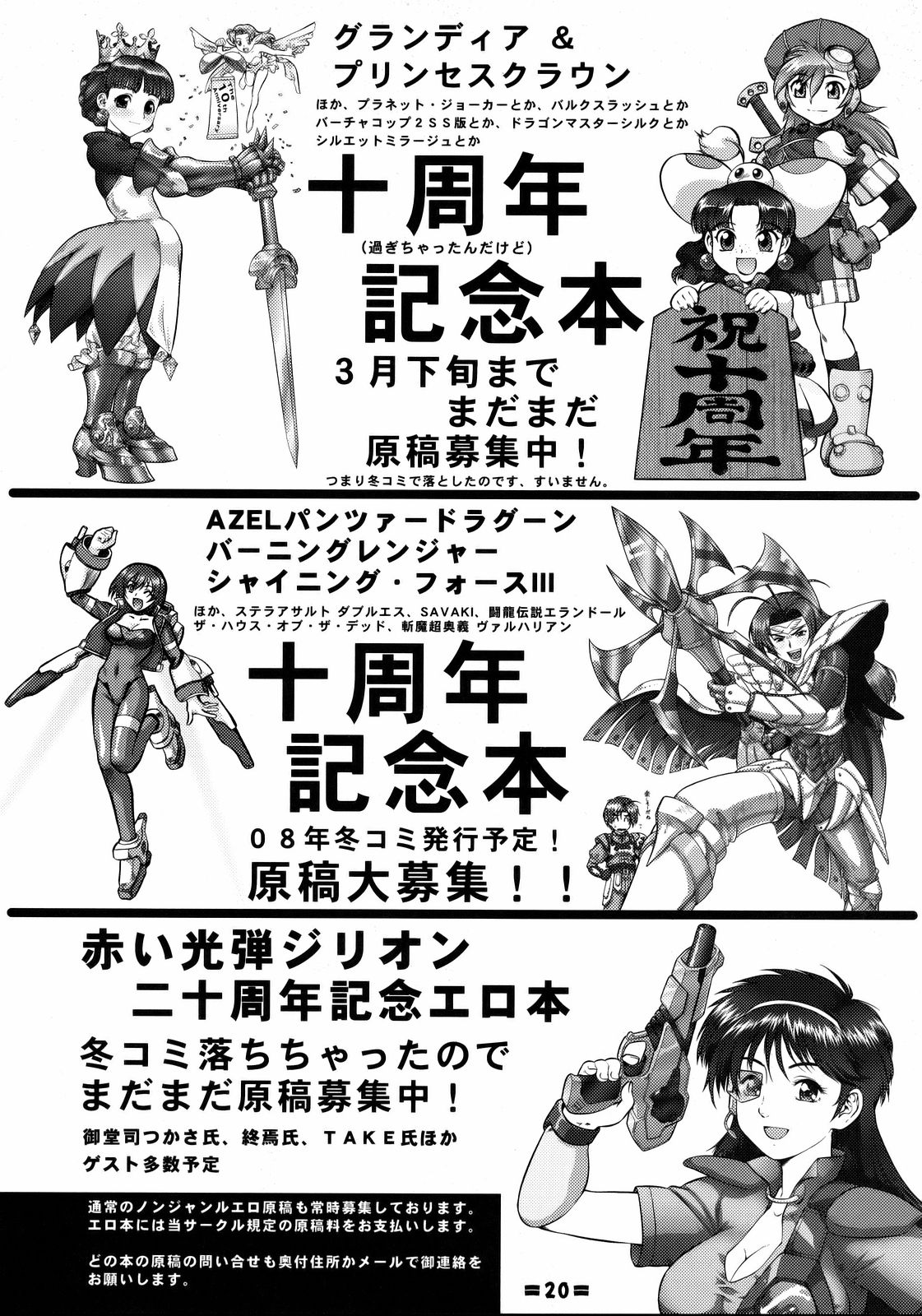 (C73) [釣りキチ同盟 (士臣佑介 , 梅玉奈部)] いやしもん (もやしもん)