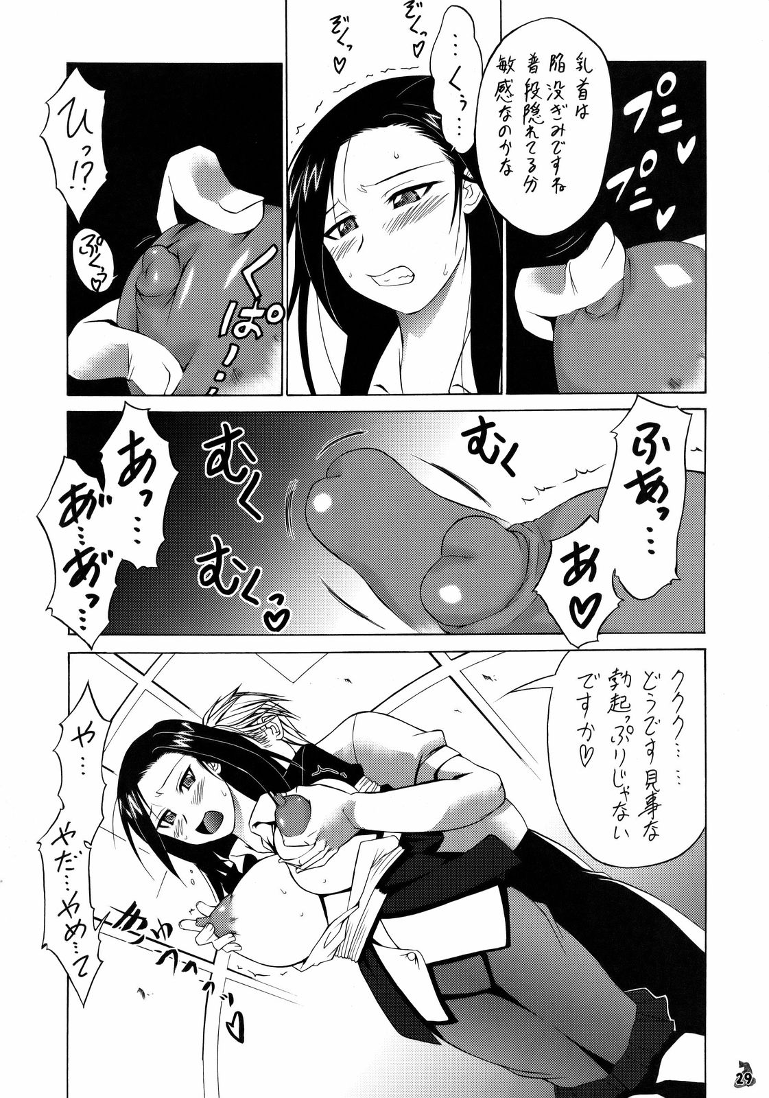 (C73) [釣りキチ同盟 (士臣佑介 , 梅玉奈部)] いやしもん (もやしもん)