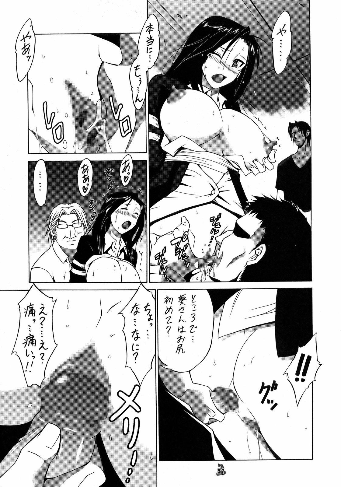 (C73) [釣りキチ同盟 (士臣佑介 , 梅玉奈部)] いやしもん (もやしもん)