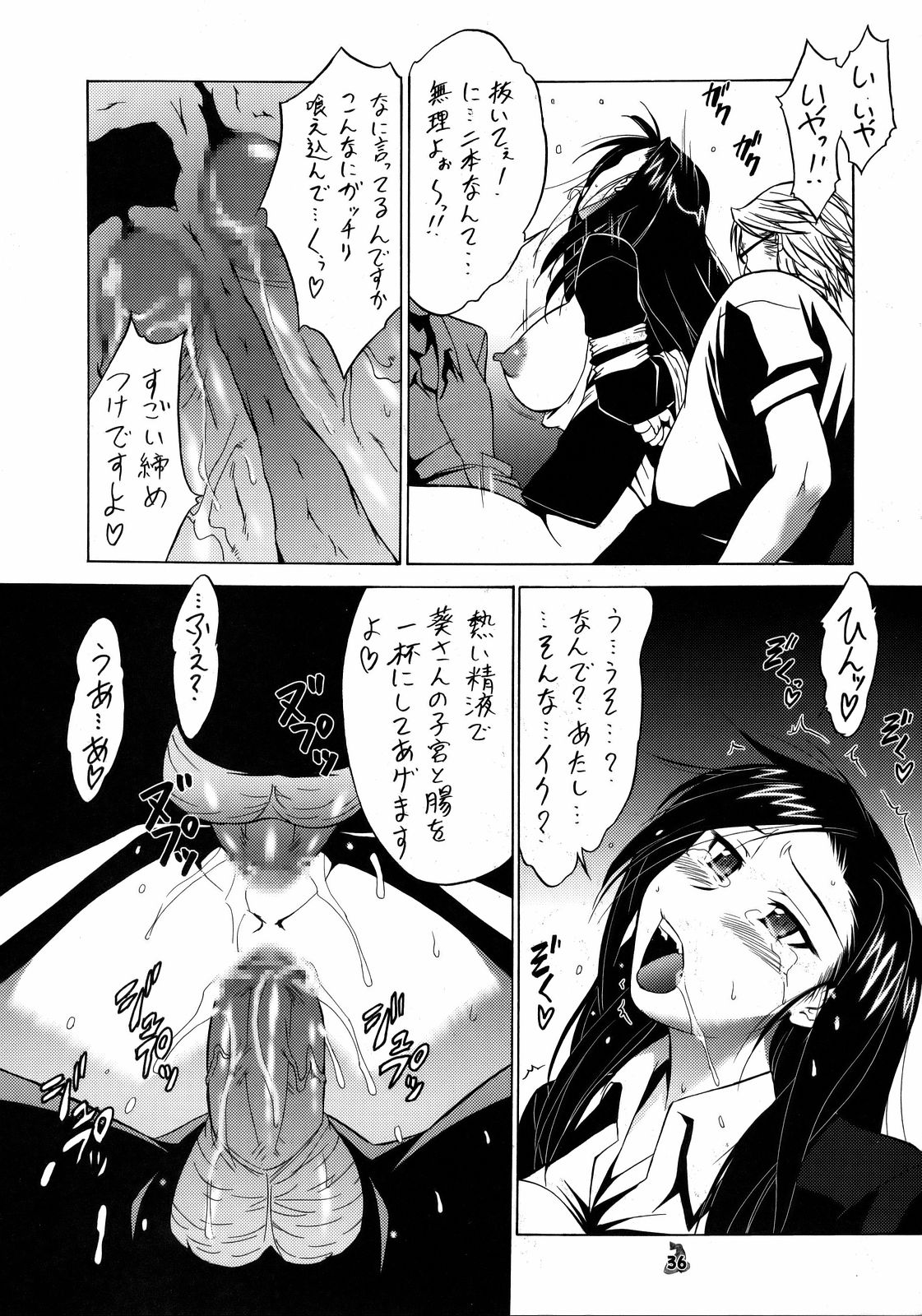 (C73) [釣りキチ同盟 (士臣佑介 , 梅玉奈部)] いやしもん (もやしもん)