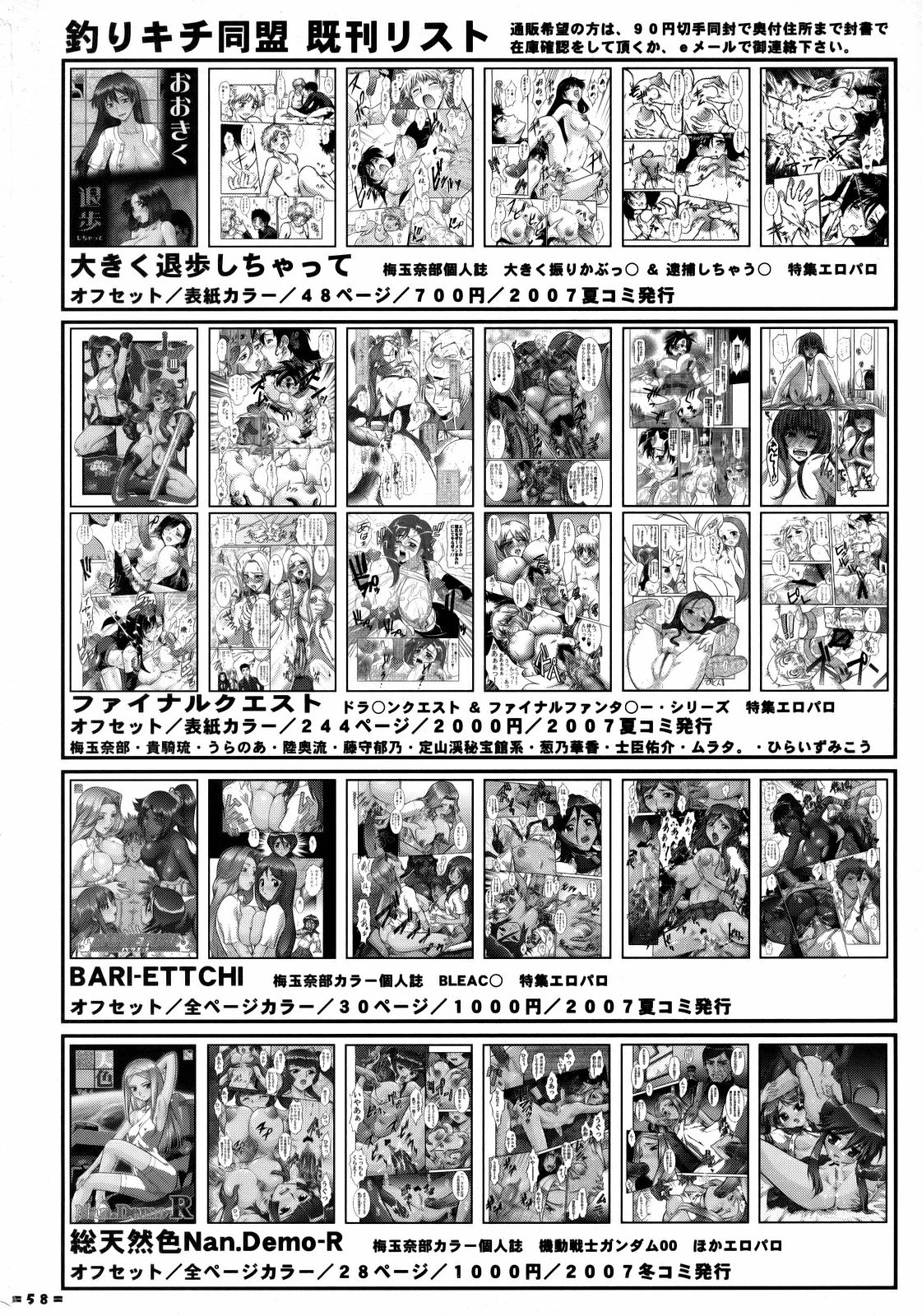 (C73) [釣りキチ同盟 (士臣佑介 , 梅玉奈部)] いやしもん (もやしもん)