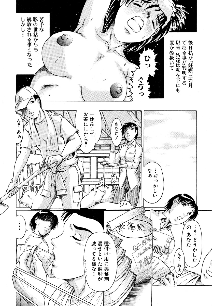 [アンソロジー] 獣 for ESSENTIAL 5
