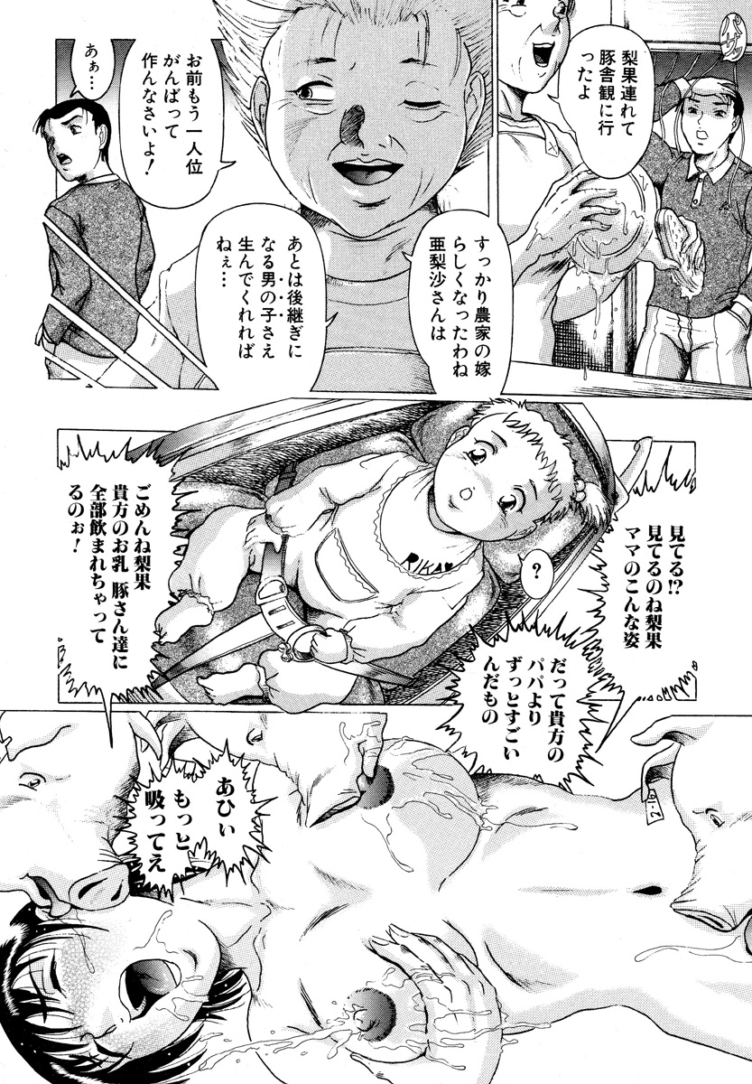 [アンソロジー] 獣 for ESSENTIAL 5