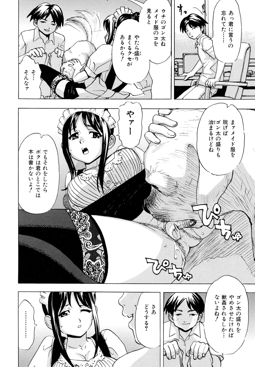 [アンソロジー] 獣 for ESSENTIAL 5