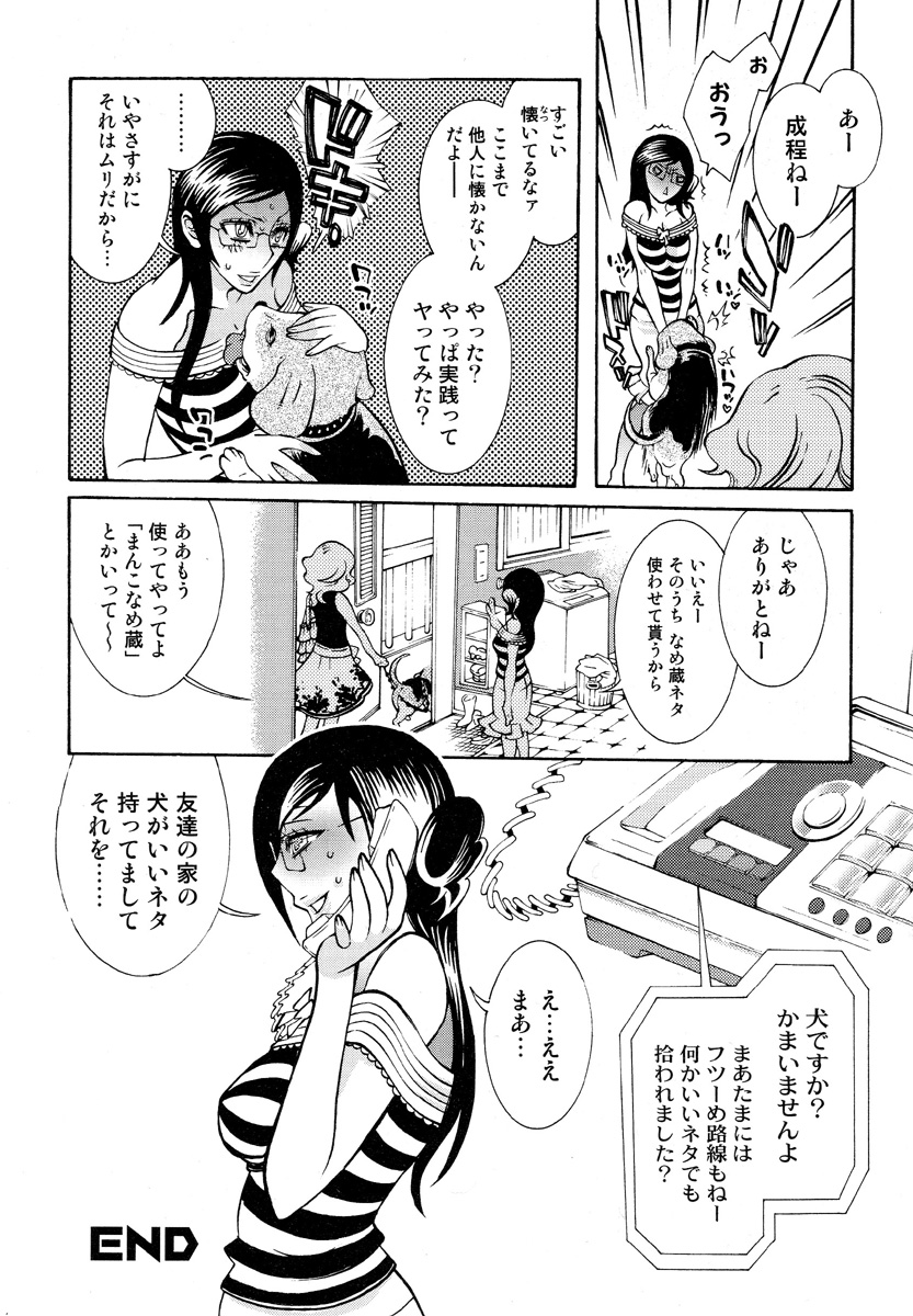 [アンソロジー] 獣 for ESSENTIAL 5