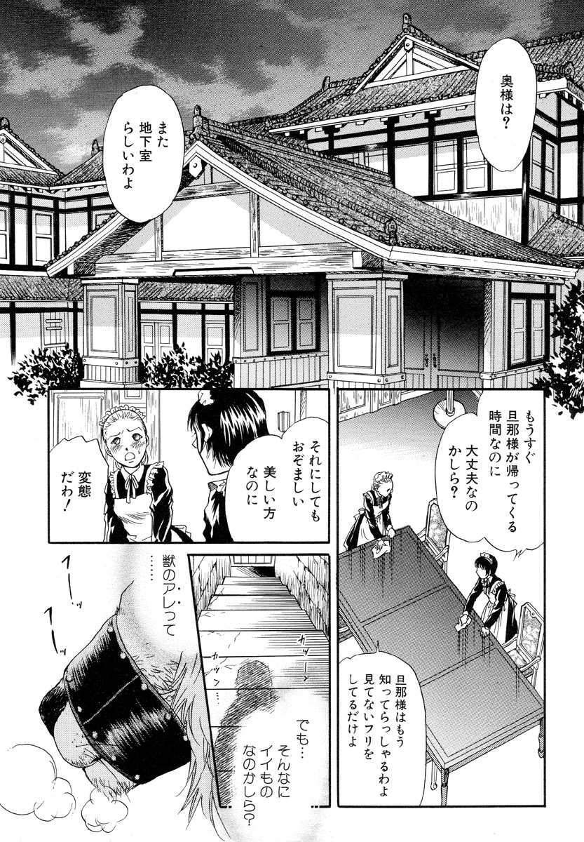 [アンソロジー] 獣 for ESSENTIAL 5