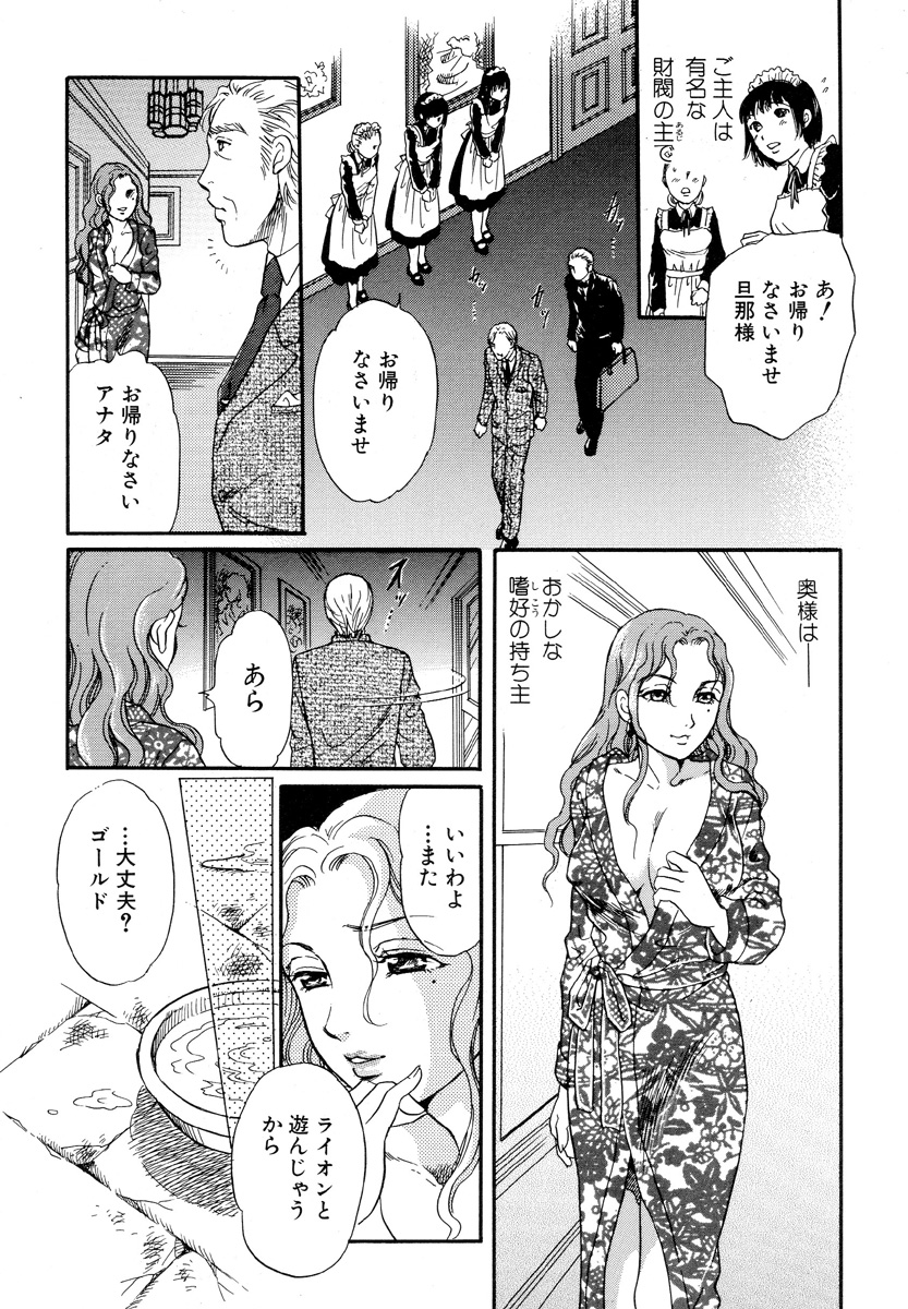 [アンソロジー] 獣 for ESSENTIAL 5