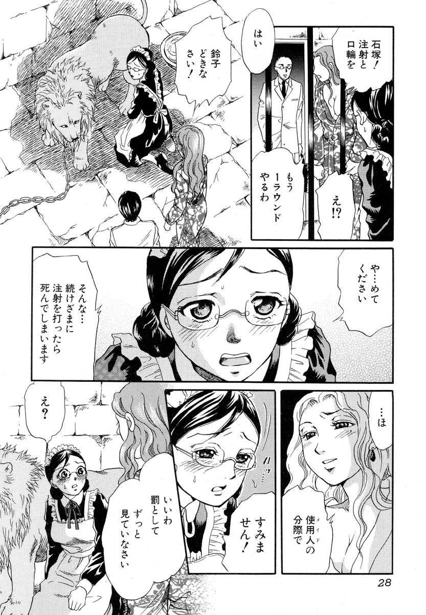 [アンソロジー] 獣 for ESSENTIAL 5
