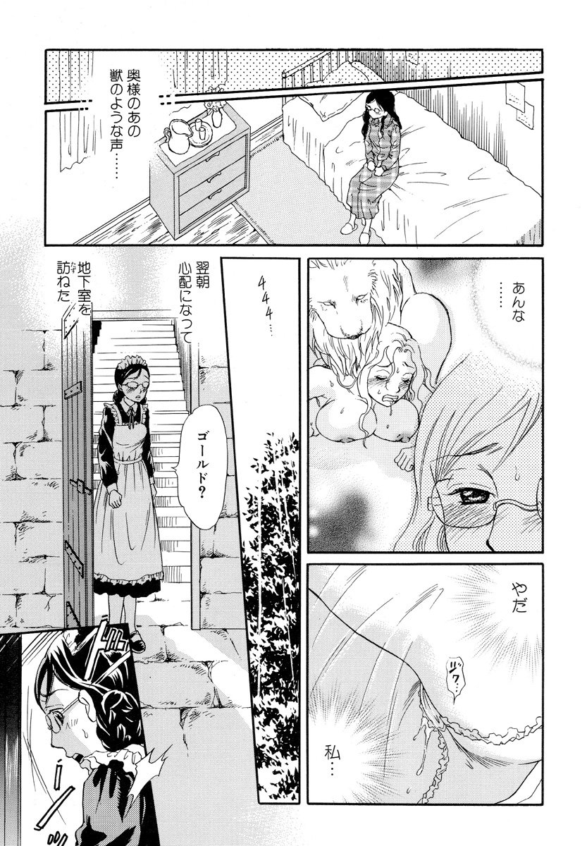 [アンソロジー] 獣 for ESSENTIAL 5