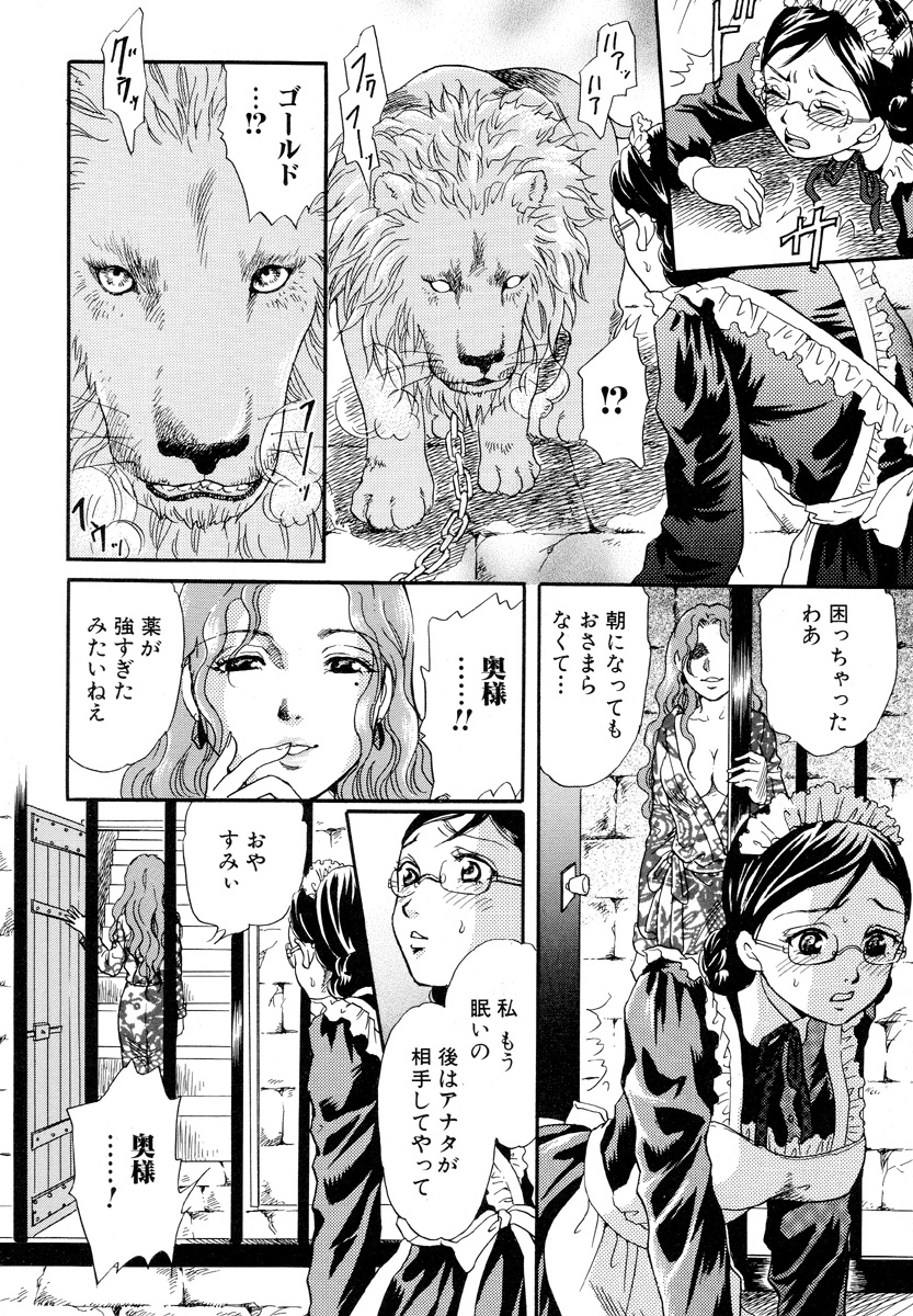 [アンソロジー] 獣 for ESSENTIAL 5