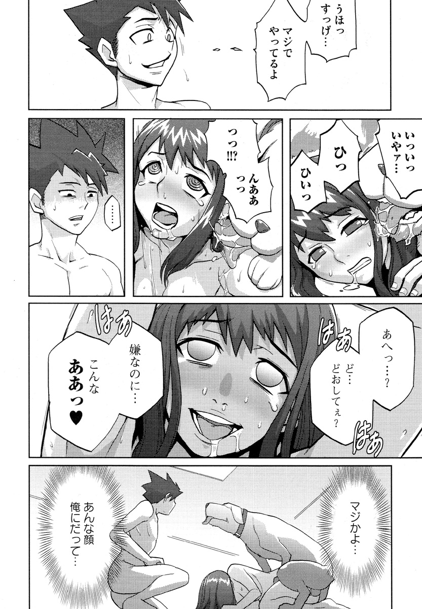 [アンソロジー] 獣 for ESSENTIAL 5
