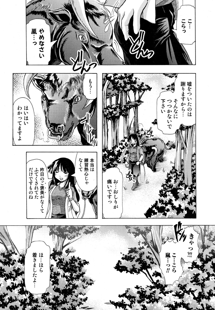 [アンソロジー] 獣 for ESSENTIAL 5