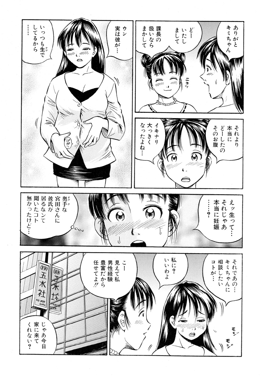 [アンソロジー] 獣 for ESSENTIAL 5