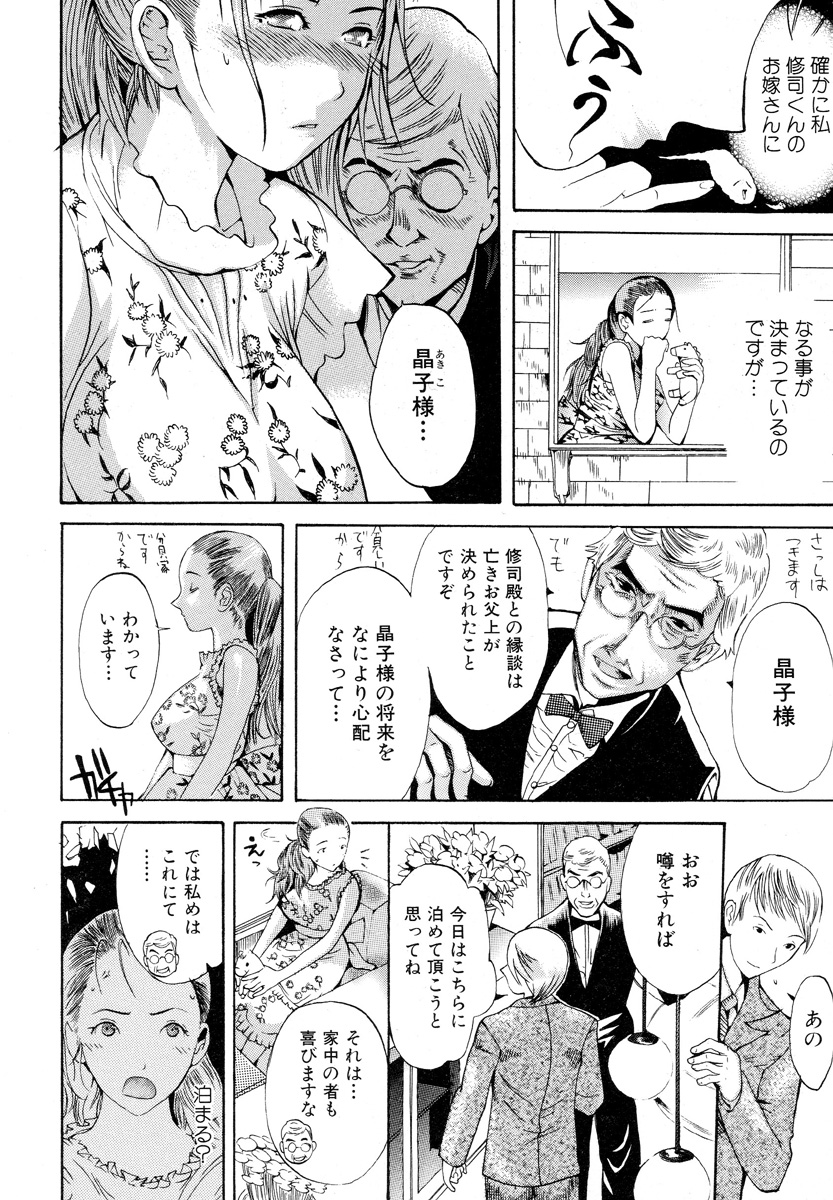 [アンソロジー] 獣 for ESSENTIAL 5