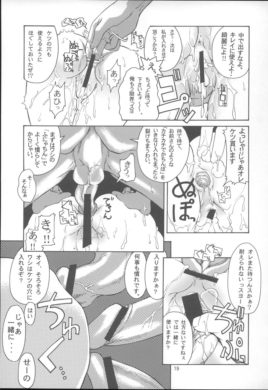 (C68) [GOLD RUSH (鈴木あどれす)] Stairway III ～マブラヴ総集編～ (マブラヴ)